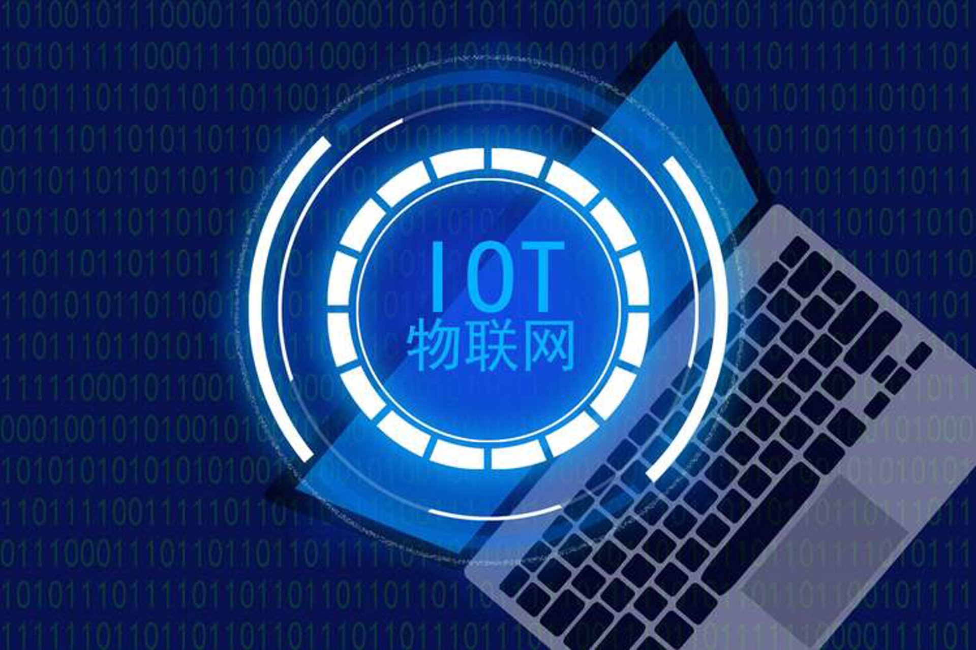 新春物联科技